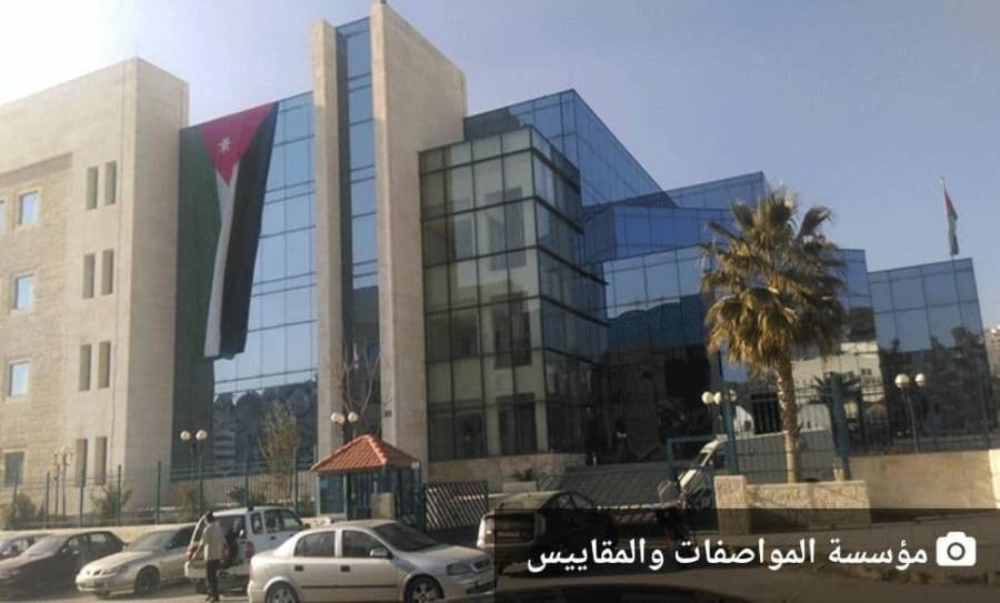 المواصفات والمقاييس تحذر  التجار من التلاعب بالأوزان أو بأحجام السلع التي تباع للمواطنين