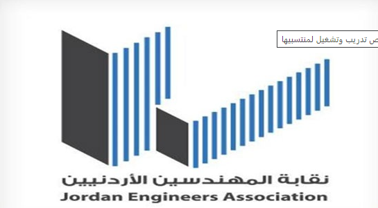 عاجل : اتهامات تطال نقابة المهندسين بخصوص بيع أراض غير مملوكة لها بـالكاش والزعبي يرد .. وثائق