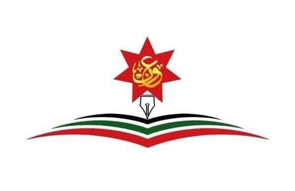 في عام المئوية:بيان صادر عن جمعية عَون الثقافية الوطنية