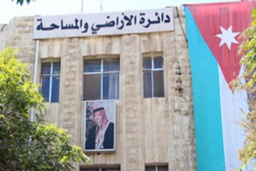 الكرك: تعليق دوام مديرية تسجيل أراضي القصر