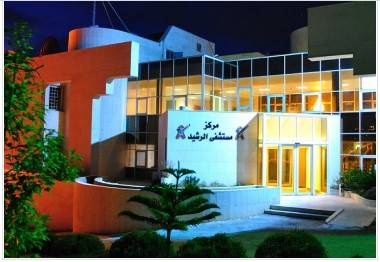 عاجل : بعد إعلان الحكومة استئجار مستشفيات لكورونا .. الرشيد للأمراض النفسيةنحتاج شهرين لتجهيز البنية التحتية