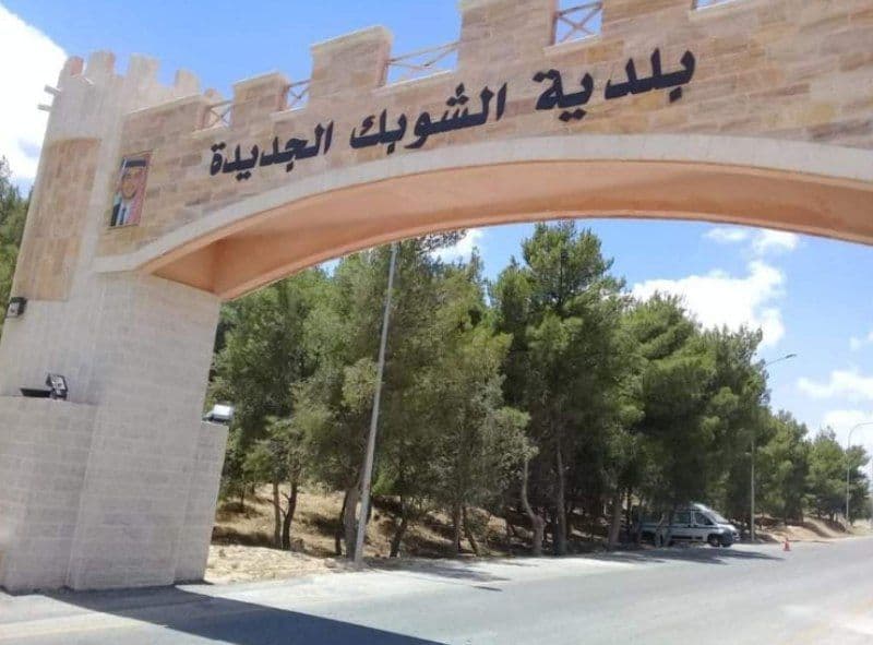 مشاريع خدمية ومنح لبلدية الشوبك