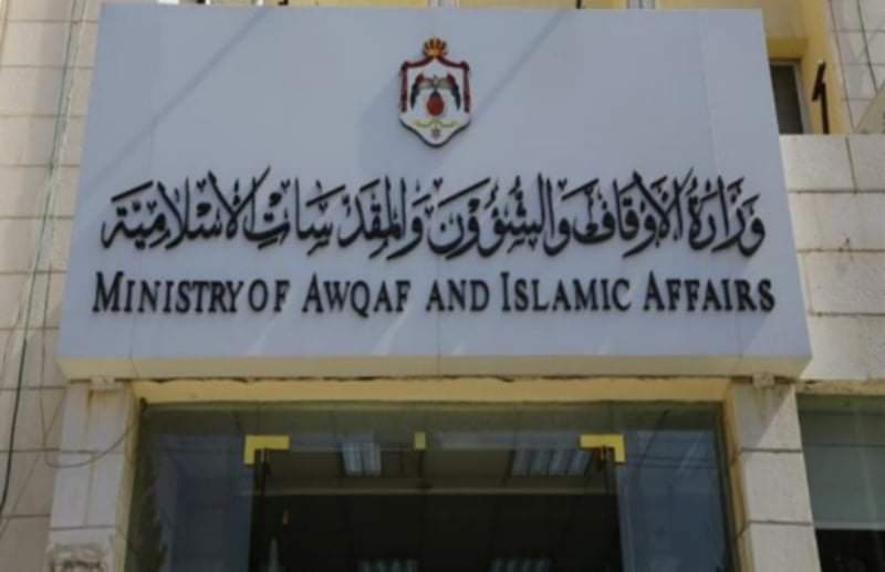 تعليق الدوام بمديرية اوقاف الأغوار الشمالية