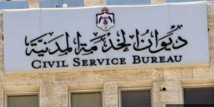 عاجل : بعد أن ترك وظيفته في الخارج تبعاً لصدور كتاب تعيينه بالداخلية في 2019 ديوان الخدمة يوقف تعيينه بحجةالدفاع