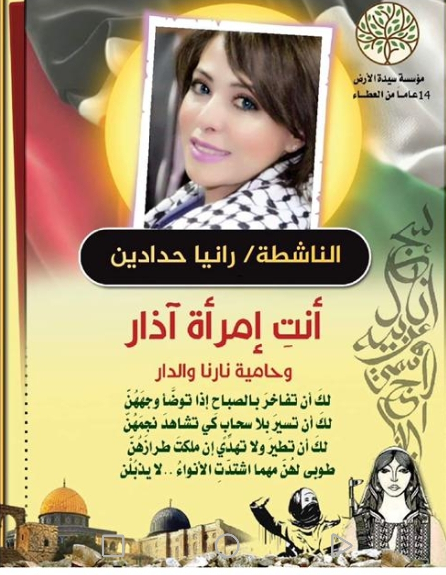 حدادين من أبرز الداعمين للقضية الفلسطينية ،قصة نجاح تستحق الثناء