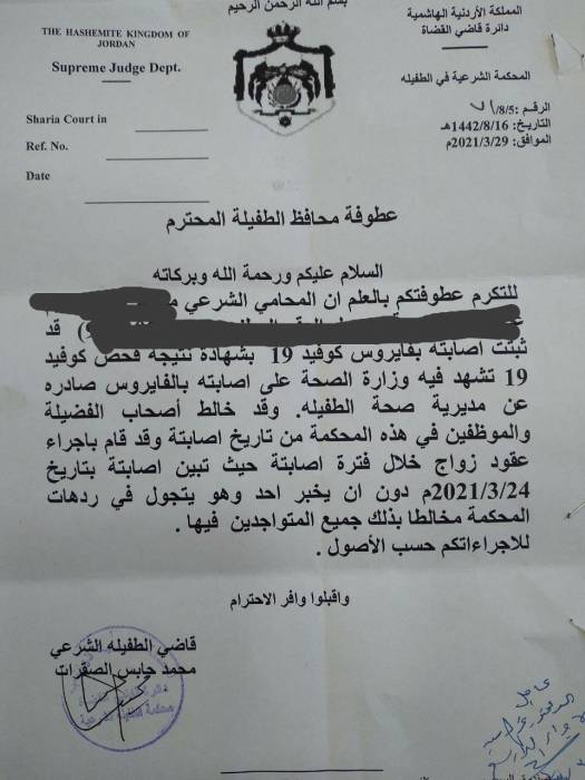 نقل محامٍ الطفيلة للحجر و إحالته للقضاء بعد إخفائه اصابته بفيروس كورونا