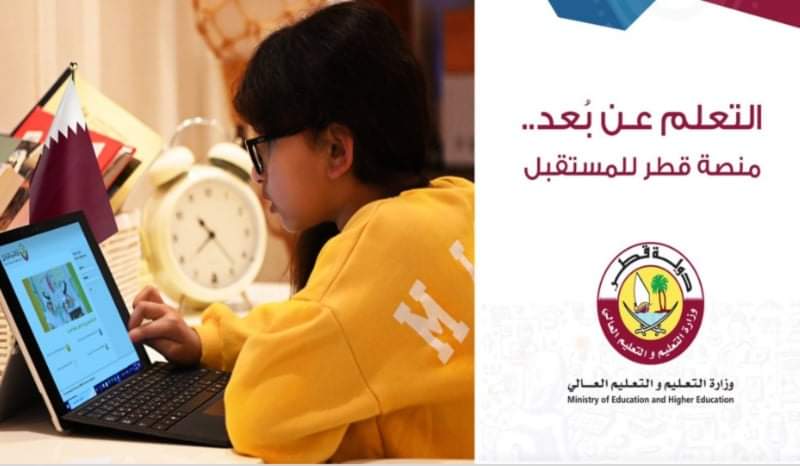 قطر تتحول إلى التعليم عن بعد بسبب تزايد الإصابات بكورونا