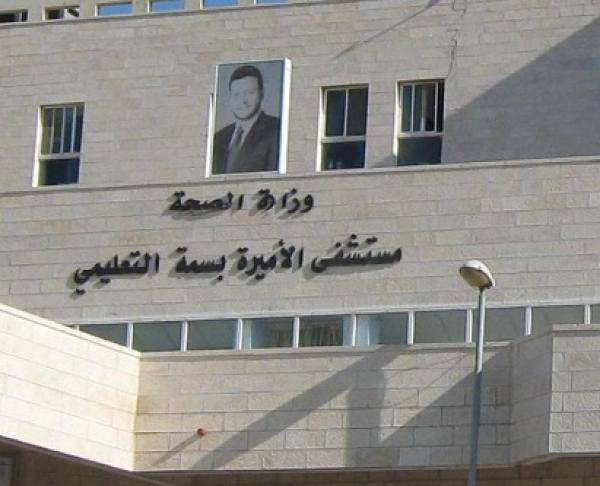 مدير مستشفى الاميرة بسمة: لا نقص في العلاجات