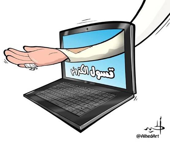 ضبط زوجين بحوزتهما 3000 دينار من التسول الالكتروني