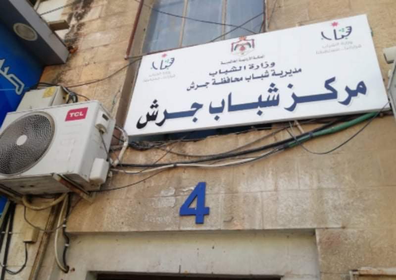 مركز شباب جرش ينظم جلسة حوارية حول اهمية السياحة في المحافظة