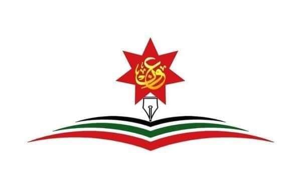 بيان صادر عن جمعية عون الثقافية الوطنية