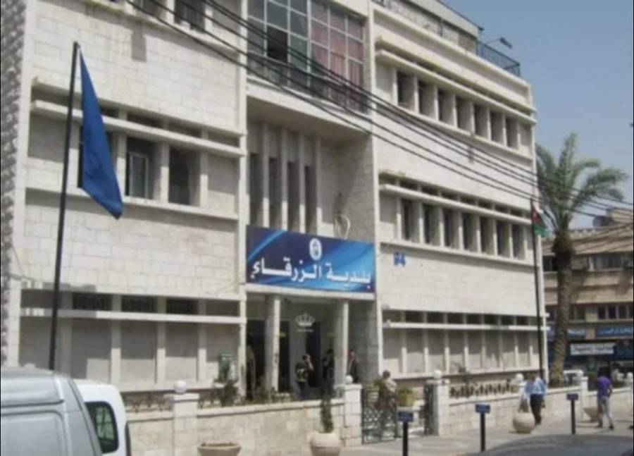 بلدية الزرقاء تحدد ساعات دوام الموظفين بشهر رمضان