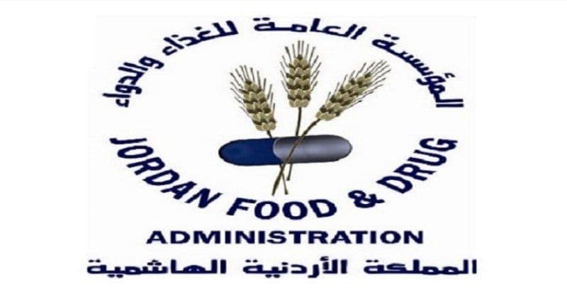 الغذاء والدواء تفتتح فرعا في البترا