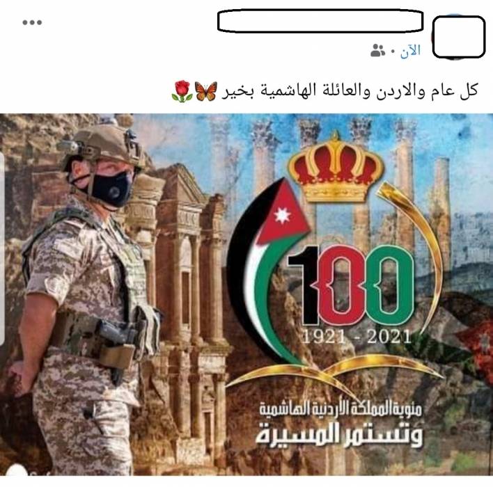 عاجل : مواقع التواصل تتوشح بالعلم الأردني الذي علا سارية الشموخ منذ 100 عام