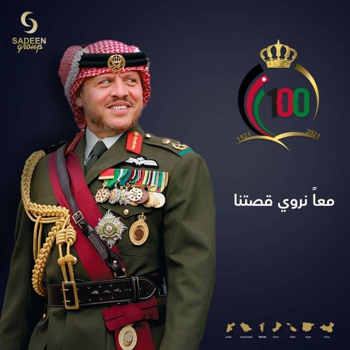 مجموعة سدين العالمية تحتفل بمئوية الدولة