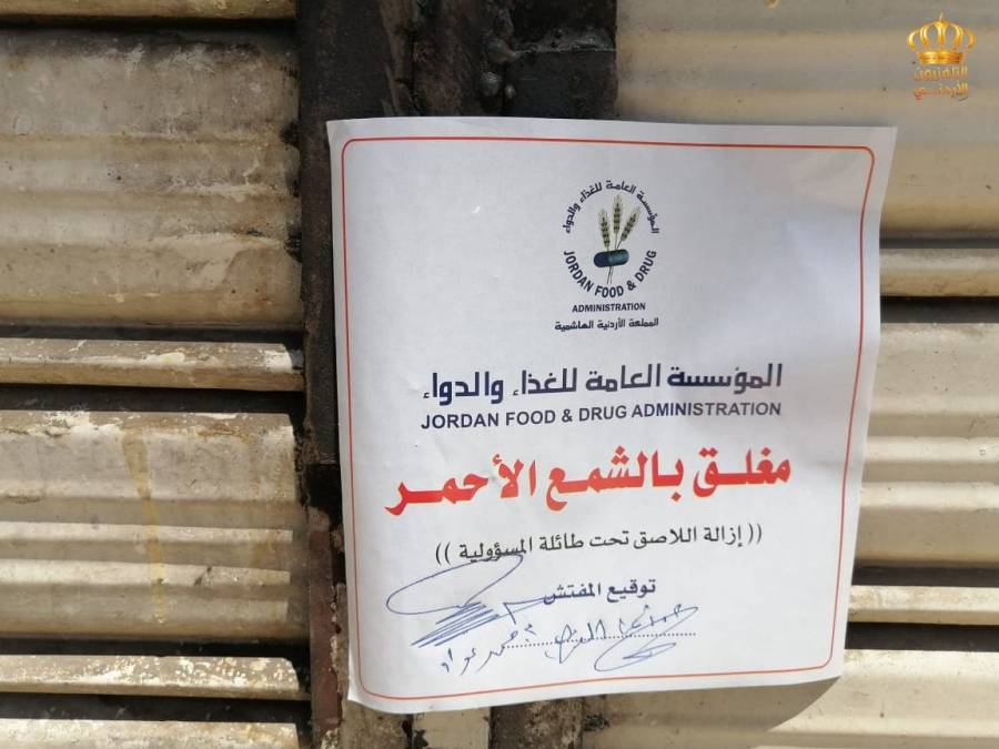 إغلاق مصنعين لإنتاج التمور