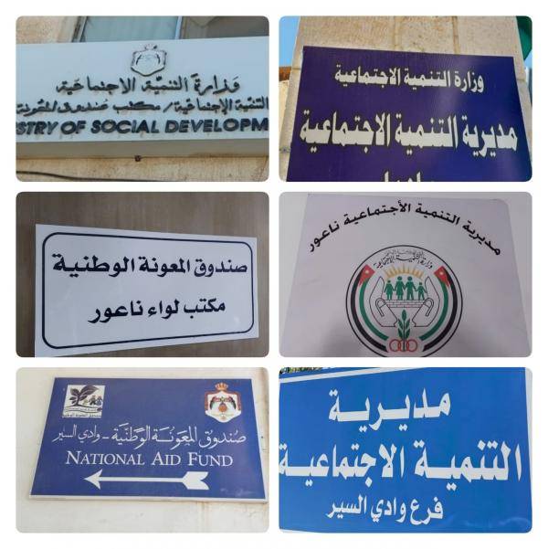 المفلح يتفقد مديريات تنمية ومكاتب معونة