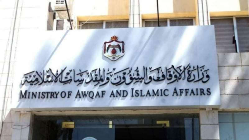 الأوقاف تنظم المجلس العلمي الهاشمي الأول لهذا العام