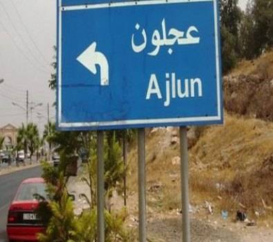 عجلون: المئات يؤدون صلاة الجمعة رغم الحظر في بلدة عنجرة