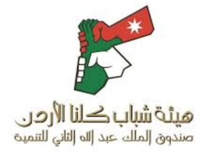 شباب كلنا الأردن تنظم حوارية بعنوان نفحات رمضانية