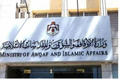 أوقاف الطفيلة تطلق حملات نظافة وبرامج للوعظ والإرشاد في المساجد