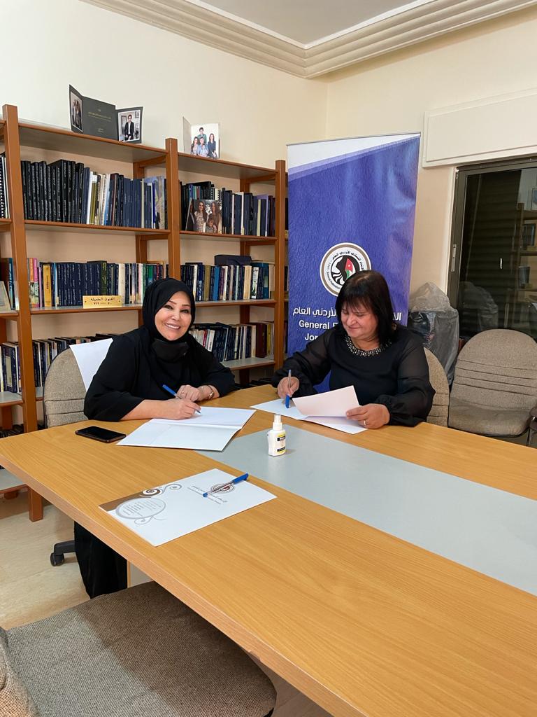 الاتحاد النسائي و شركة وطن يوقعان مذكرة تفاهم