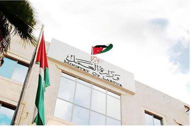 بيان صادر عن وزارة العمل