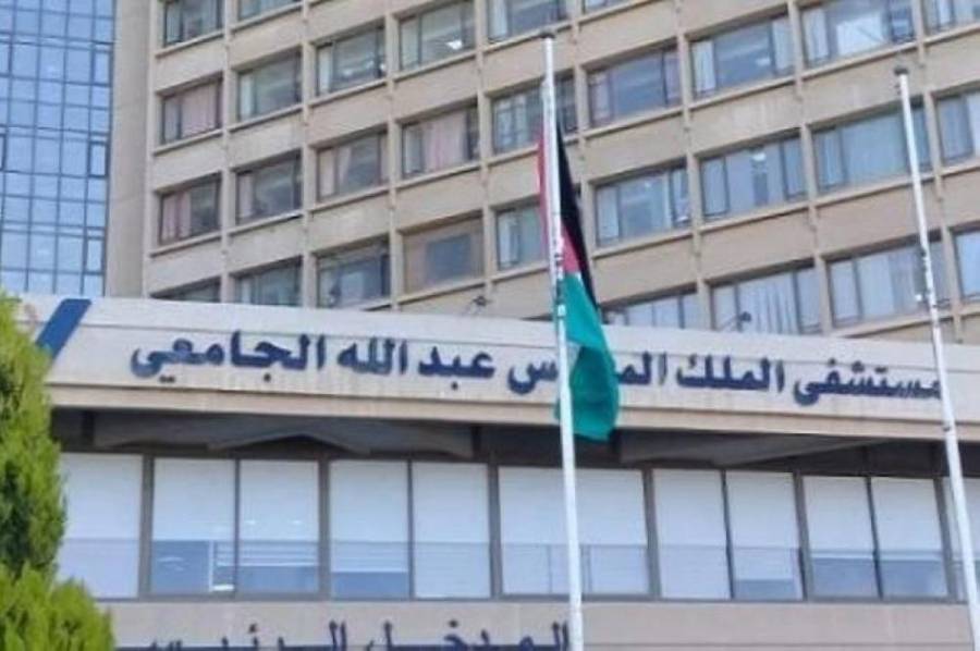 صرف رواتب موظفي المستشفى الجامعي في اربد اليوم
