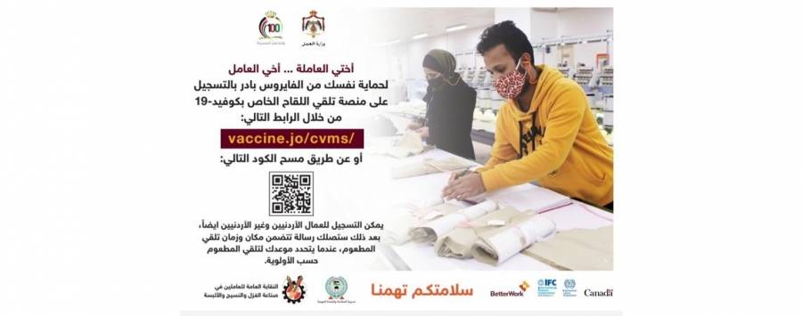 العمل تطلق الأسبوع الوطني 16 للسلامة والصحة المهنية بشعار نحو صيف آمن