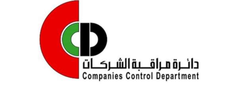 ترخيص الدفعة الأولى من وكلاء الإعسار بالمملكة