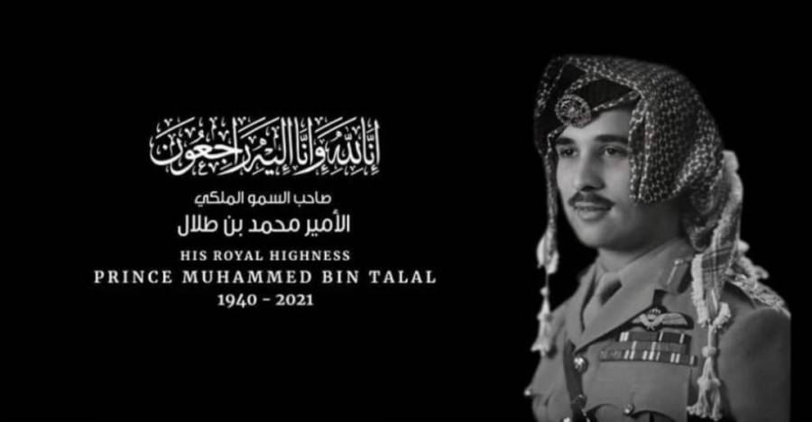 الفايز يعزي الملك بوفاة الأمير محمد بن طلال