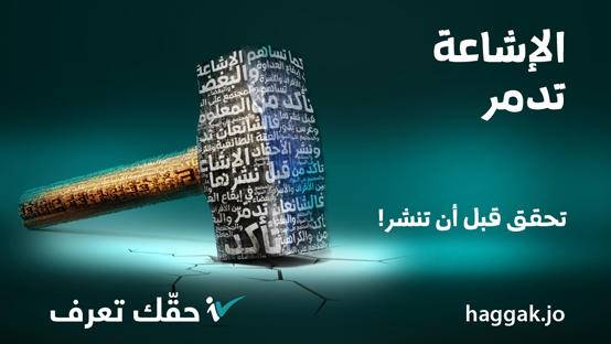 حقك تعرف: تكلفة تأسيسنا من القطاع الخاص