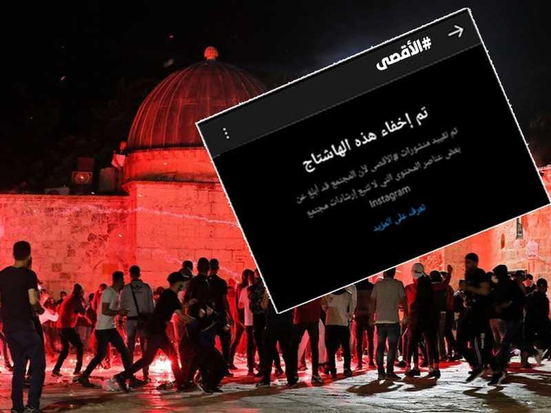 انستغرام يحظر وسم #الأقصى