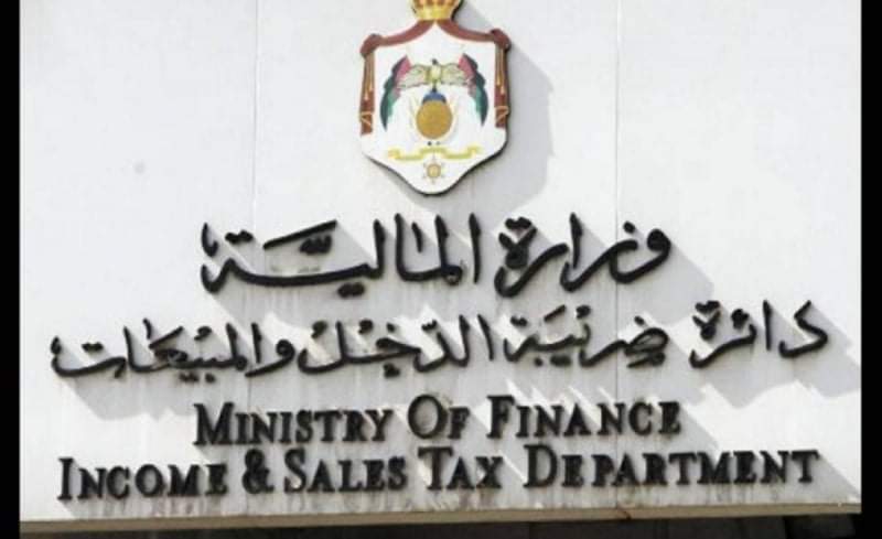 غرامات بحق المتأخرين عن تقديم اقرارات ضريبة الدخل