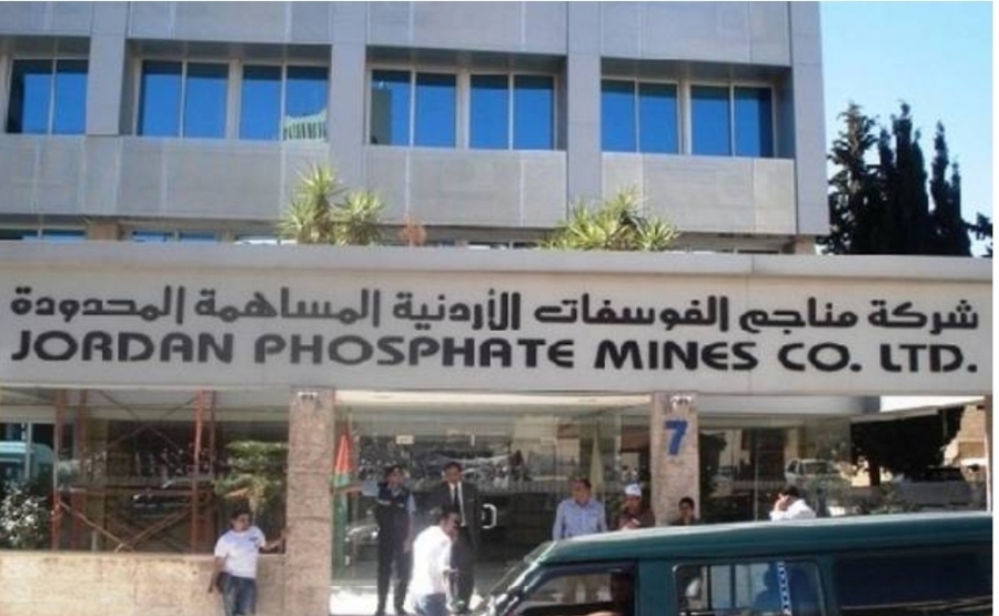 محكمة التمييز تؤيد رد دعوى عن شركة مناجم الفوسفات الأردنية بقيمة (91,461,276) دينار