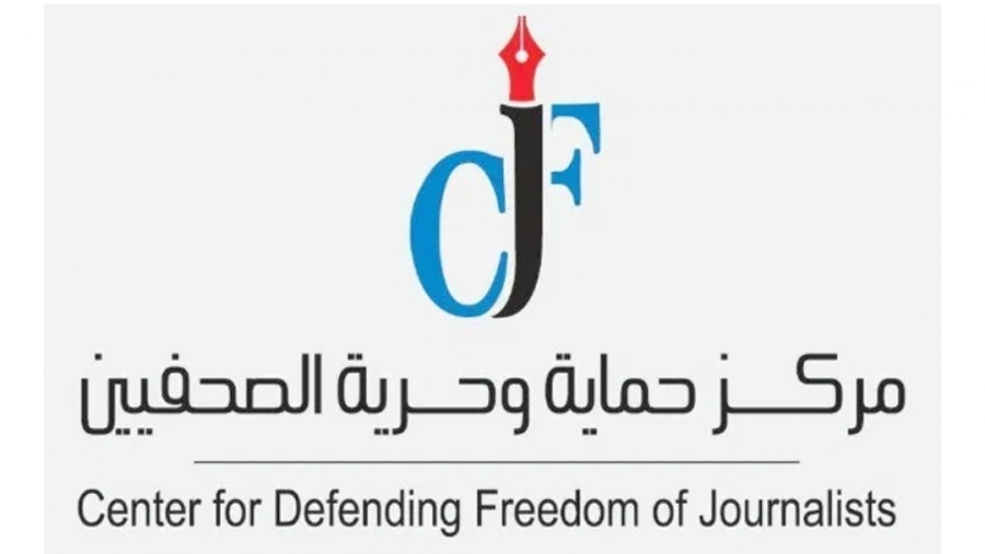 حماية الصحفيين يُدين الانتهاكات الإسرائيلية بحق الإعلاميين والإعلاميات في فلسطين