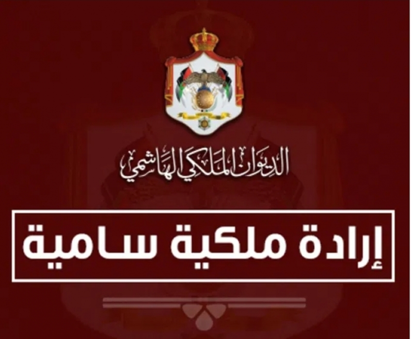 إرادة ملكية بالسفير سائد  الردايدة