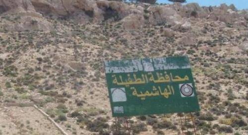 تعليق دوام مديرية عمل الطفيلة الثلاثاء