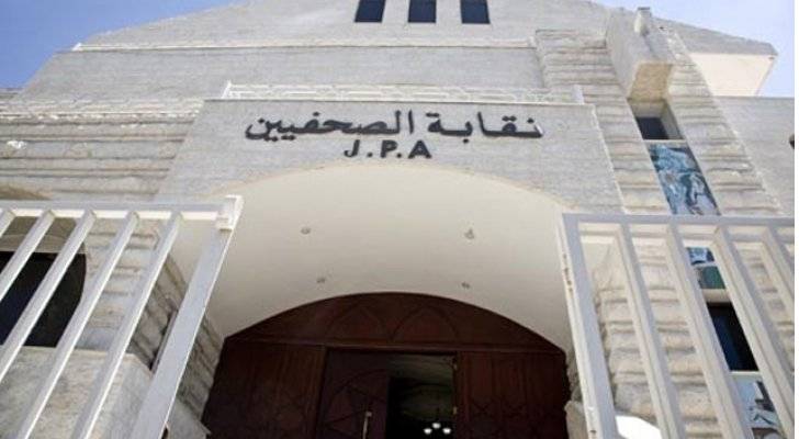 الصحافيون الأردنيون ينفذون وقفة نصرة للفلسطينيين ورفضا للعدوان على غزة