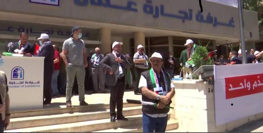 وقفة تضامنية مع الشعب الفلسطيني امام غرفة تجارة عمان