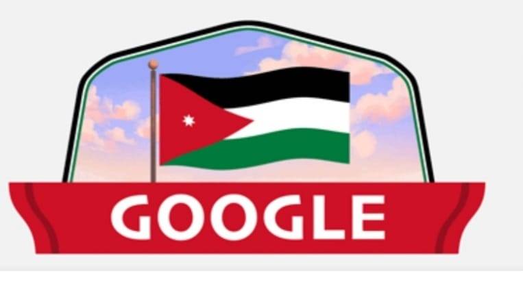 جوجل يحتفل بعيد استقلال  الـ 75