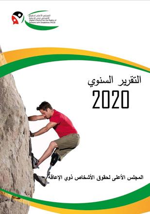 HCD 2020 report outlines achievements, challenges facing people with disabilities