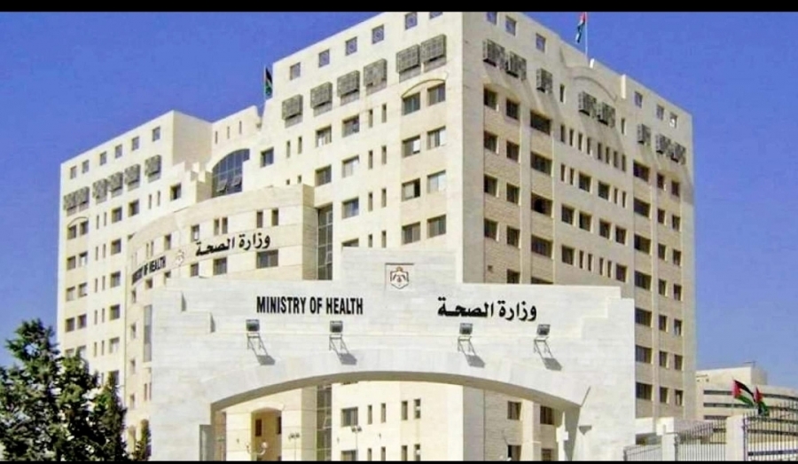 توظيف في وزارة الصحة  (أسماء)