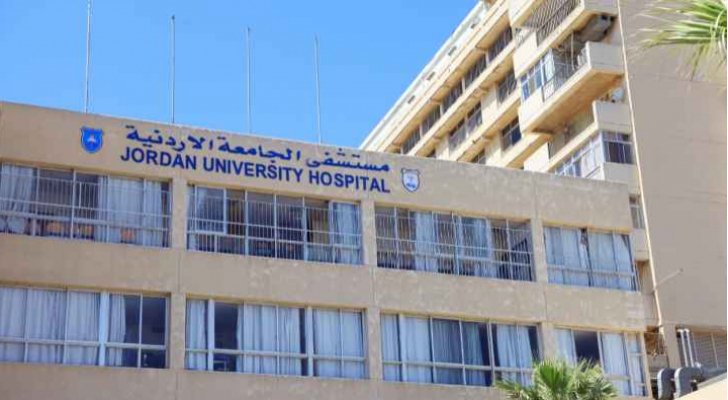مستشفى الجامعة الأردنية يطلق دليل المراجع والزائر الإلكتروني