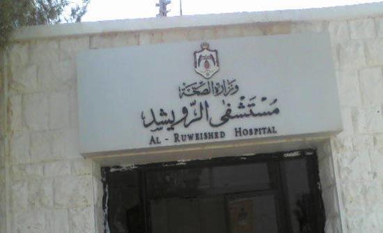 70 نسبة انجاز مشروع مستشفى الرويشد الجديد