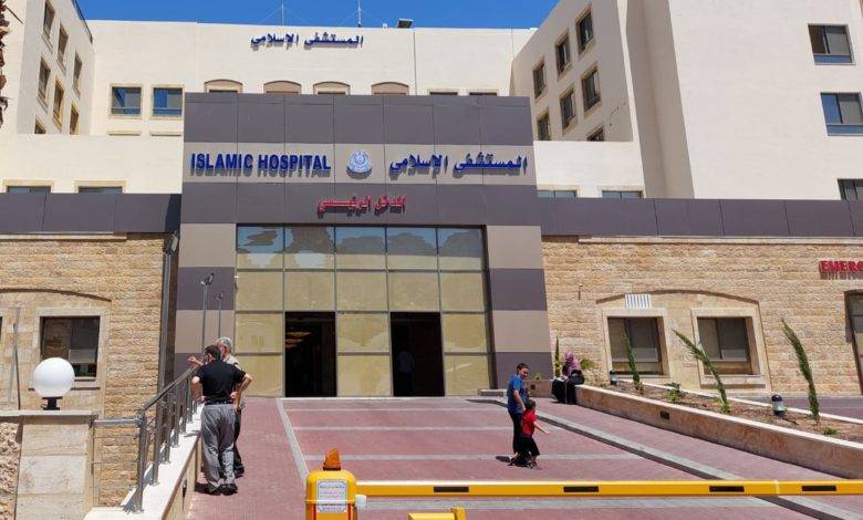 المستشفى الاسلامي في العقبة اضافة نوعية لقطاع الصحة