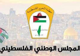 الوطني الفلسطيني: نضال شعبنا متواصل لتجسيد استقلال دولته وعاصمتها القدس