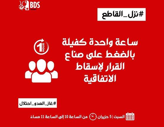 حملة نزل القاطع تنطلق اليوم