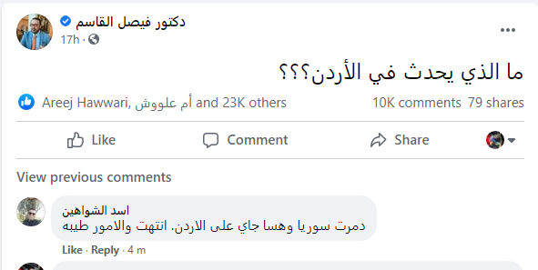 بالصور .. فيصل القاسم يسأل مالذي يحدث في الأردن؟ .. فكيف ردّ عليه الأردنيون