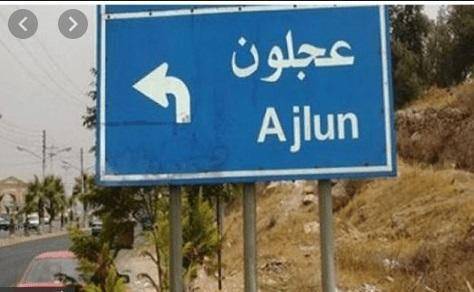 حركة سياحية نشطة في عجلون